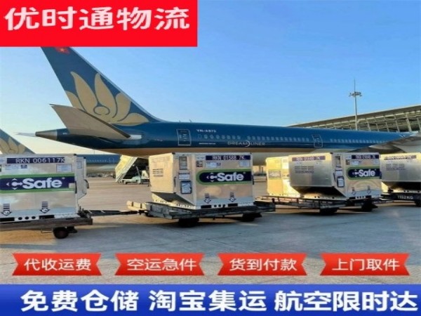那坡到日本空运加急专线